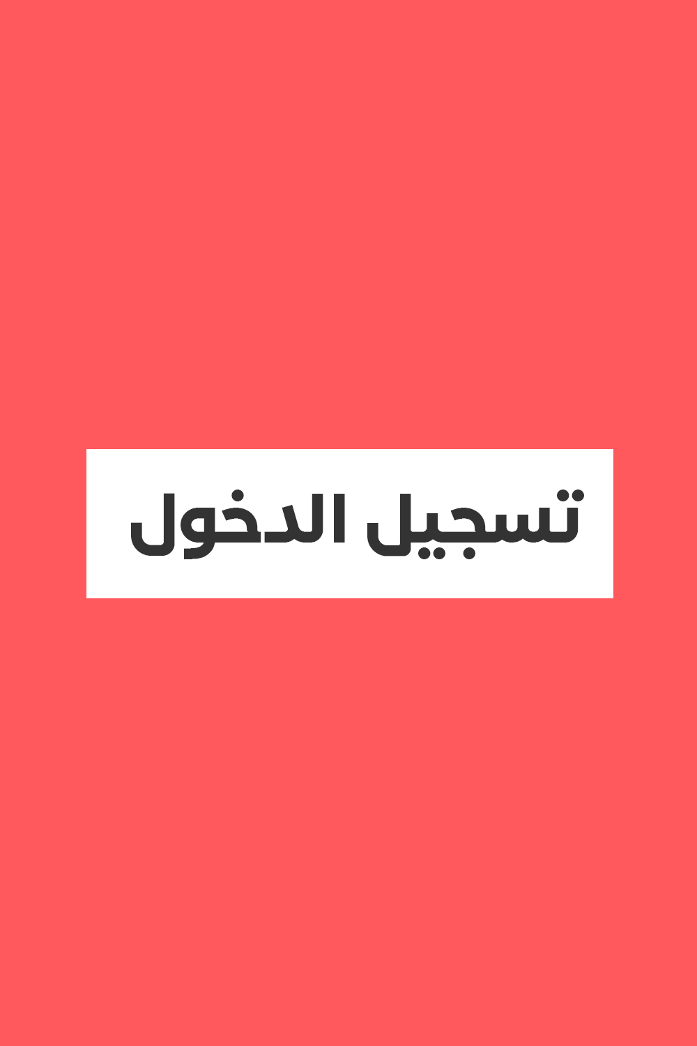 Login